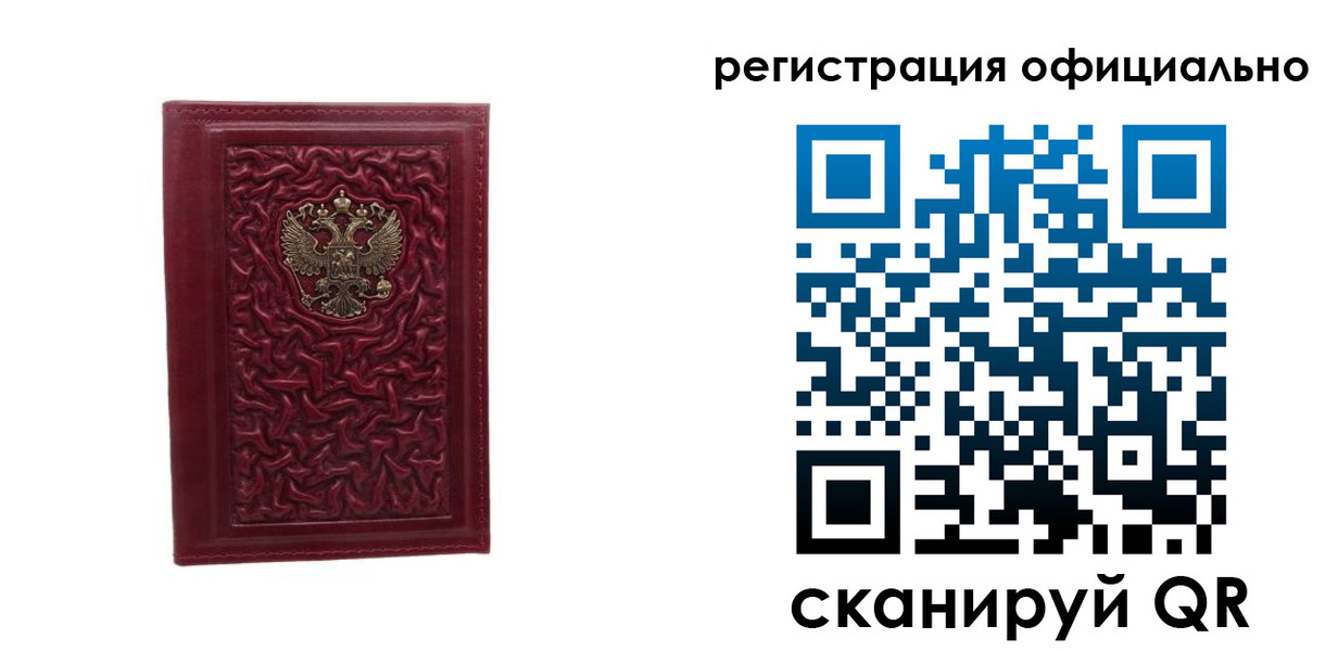прописка законно в Железногорск-Илимском