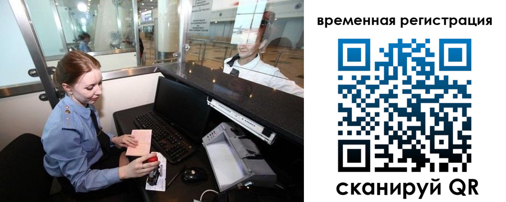прописка штамп в Железногорск-Илимском